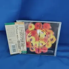 スパイラル・タワー 　東海大学付属高輪台高等学校吹奏楽部　Vol.1 CD