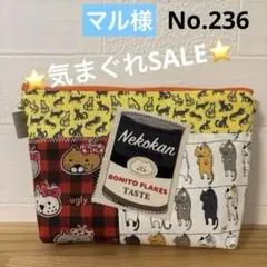 感謝価格　SALE パッチワーク　16cmファスナーポーチ　人気　ハンドメイド