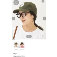 plage メガネ VOILA メガネ ブラウン