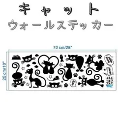 ウォールステッカー シール ブラック ユニーク キャット 猫 子供部屋 リビング