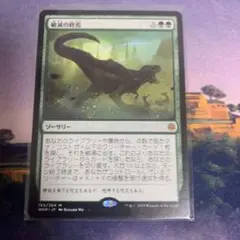 破滅の終焉　mtg