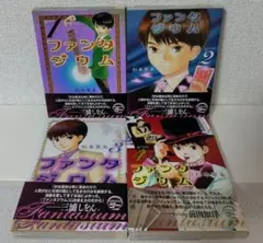 ファンタジウム 全巻 杉本 亜未