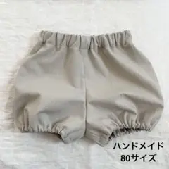 【お試し価格】ハンドメイド　かぼちゃパンツ　80サイズ　ライトグレー