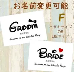 受付サイン♡結婚式♡ディズニー フォント♡F