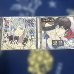 まどろみのアリス、監禁男子