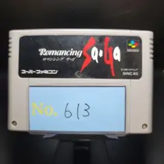 【ロマンシングサガ】メンテナンス済み【613】スーパーファミコン　ソフト