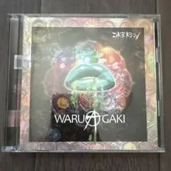 コドモドラゴン︎︎⟡WARUAGAKI Atype