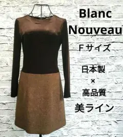 2025年最新】blanc nouveau 新品の人気アイテム - メルカリ