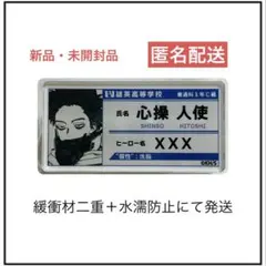 ヒロアカ 名札バッジコレクション 心操人使