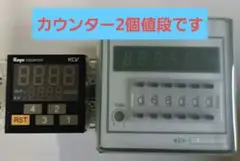 KOYOカウンター