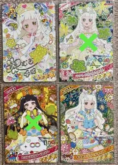 ひみつのアイプリ つむぎ サイン　星4 まとめ売り