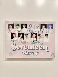 【新品未開封】Seventeen 日本ペンミHanabi