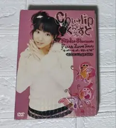 新谷良子/新谷良子ファーストライブツアー はっぴい・はっぴい・すまいる'05 …