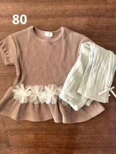 Sophitica ベージュチュニック レギンスセット　まとめ買い割引あり