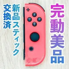 ニンテンドー　ジョイコン(右)　ネオンレッド 125