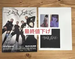 【最終値下げ】aespa savage アルバム ウィンター トレカ
