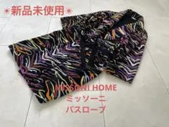 新品未使用MISSONI HOMEミッソーニ バスローブ