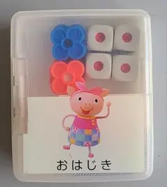 サイコロ付き　おはじきセット