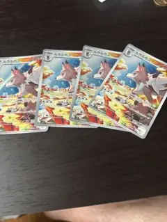 ルガルガン AR 4枚セット