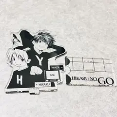 新品ヒカルの碁　集合　アクリルスタンド