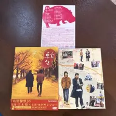転々＊DVD＊中古