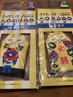 ２個セット　新品　ミャクミャク　阪神タイガース　コラボ　必勝御守　公式グッズ