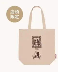 PAUL&JOE オリジナルトートバッグ