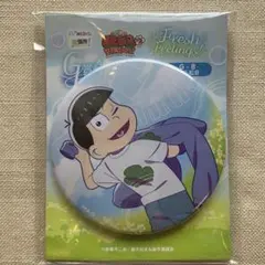 おそ松さんWEBくじ　Fresh Feelings! G賞　大缶バッジ　カラ松