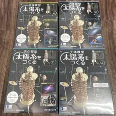 2025年最新】太陽系をつくる 天体模型の人気アイテム - メルカリ