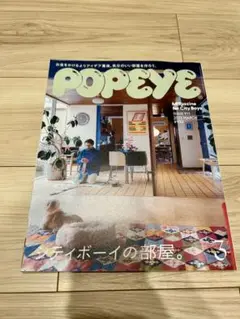 POPEYE 2023年3月号　シティボーイの部屋