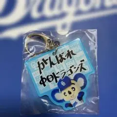 中日ドラゴンズ　ドアラ　プライムワン限定ガチャ　アクリルキーホルダー