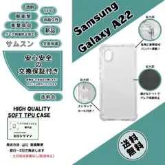 Galaxy A22 5G ソフトTPU クリアケースa
