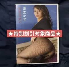 徳江かな/かなえたい