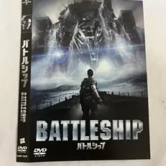 バトルシップ('12米)