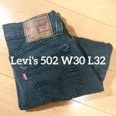 Levi's 502 W30 L32 ブラックデニム リーバイス ビッグE 復刻