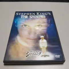 【レア】スティーブン・キング シャイニング 特別版〈2枚組〉DVDディスク