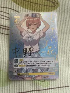 五等分の花嫁カードゲーム　偶然のない夏休み　中野一花　SP ごとカド