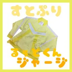 すとぷり　るぅとくん　ジャージ　Sサイズ すとぷりジャージ るぅと - メルカリ