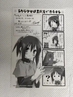 ネクラ少女は黒魔法で恋をする 5巻 特典イラストカード付き えれっと