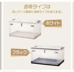新品未使用⭐︎折り畳み式収納ボックス 59L M 2個セット3面開きコンテナ収納
