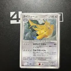 カイリュー ★ 拡張パック 秘境の叫び DP5 DPBP#180