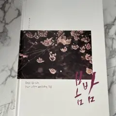 チョンヘイン　ハンジミン　韓国ドラマ　ある春の夜に　ost ある春の夜に | HMV&BOOKS online - CMAC11434