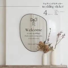［リボンc］ウェルカムスペース ステッカー ｜結婚式 鏡 ミラーショット 白