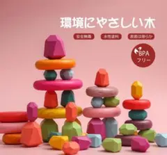 積み木 つみき カラフル ブロック 26個 木のおもちゃ 知育玩具 子供