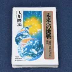 期間限定お値下げ！早い者勝ち！　大川隆法　２４冊セット m34749346556_1.jpg?1716973079