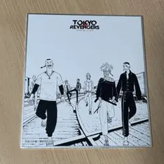 東京リベンジャーズ　色紙