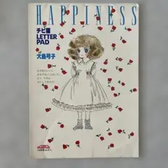 チビ猫 大島弓子 レターパッド LaLa 付録 昭和レトロ ヴィンテージ