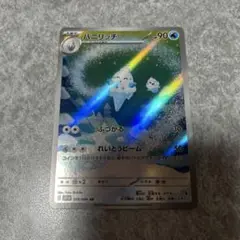 ポケモンカード　バニリッチ　AR sv11W ホワイト