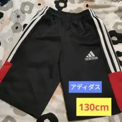 アディダス 半ズボン 130cm 黒 赤　ジャージ　ハーフパンツ