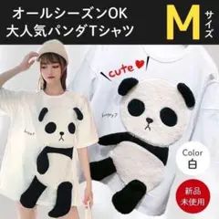 【期間限定値下げ中】パンダＴシャツ Tシャツ アニマル レディース 白　ホワイト